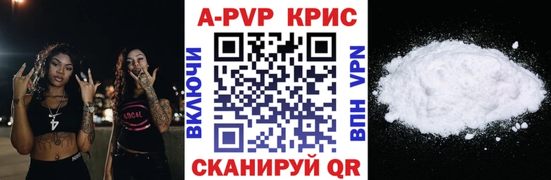 Купить  Козловка  А ПВП СК КРИС 