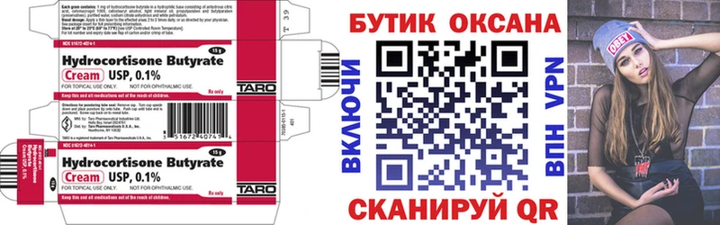 Купить закладки  Козловка  БУТИРАТ вода 