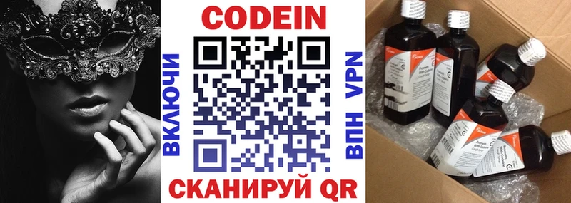 Кодеиновый сироп Lean Purple Drank  Купить где  Козловка 