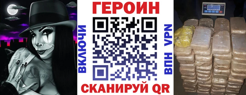 Купить где  Козловка  Героин Heroin 