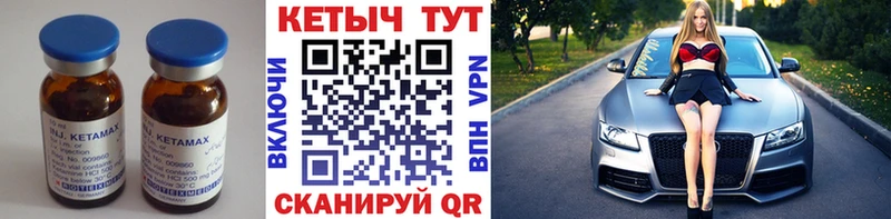 КЕТАМИН VHQ Купить закладки Козловка