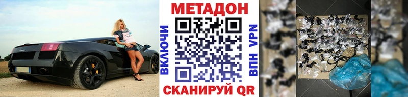 Купить где Козловка Метадон methadone